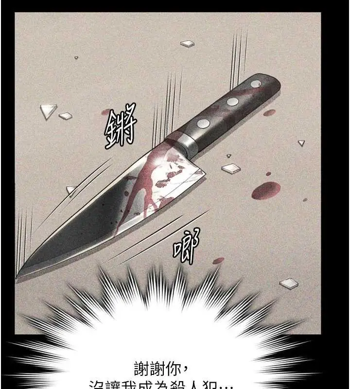 漫画《守护你》第23话第159张图