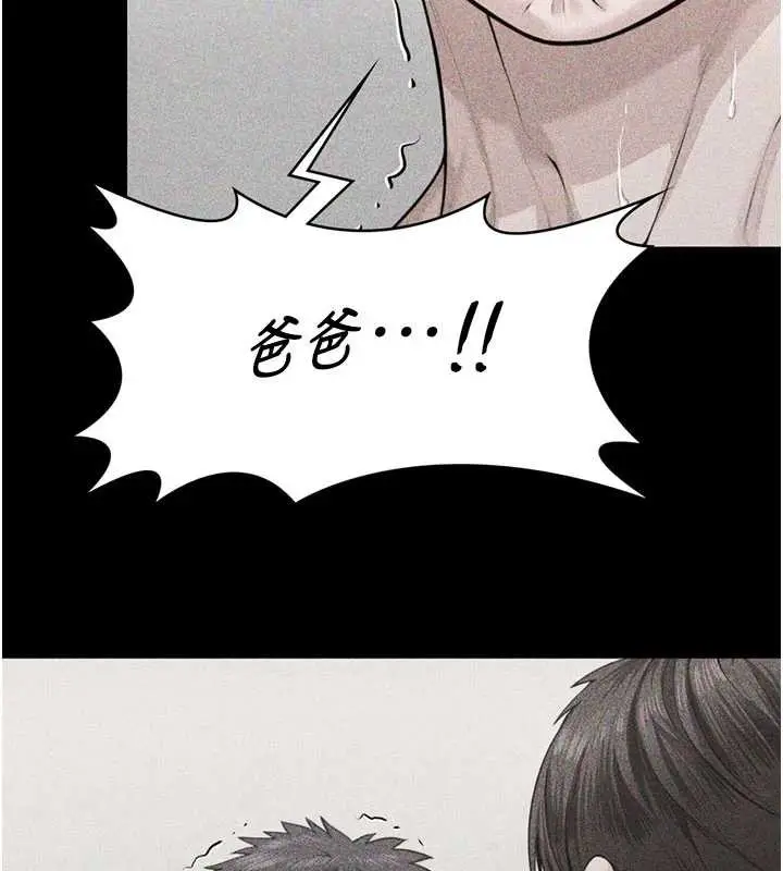 漫画《守护你》第23话第162张图