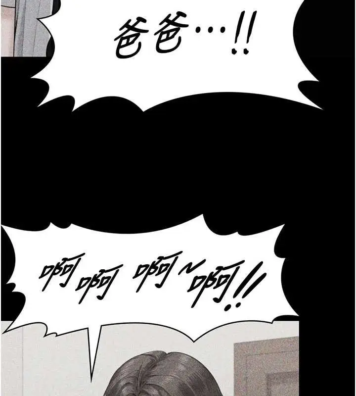 漫画《守护你》第23话第164张图