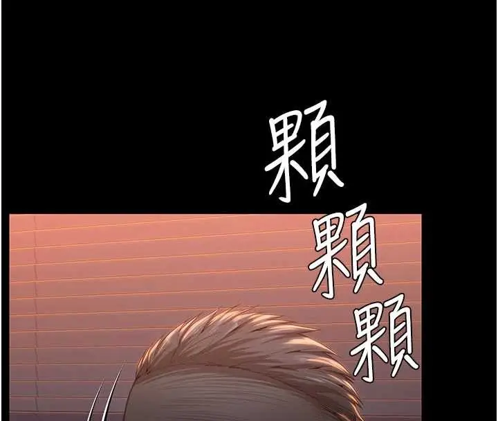 漫画《守护你》第23话第17张图