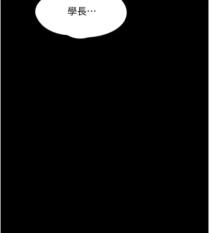 漫画《守护你》第23话第177张图
