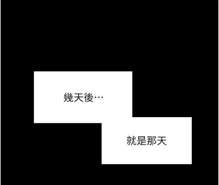 漫画《守护你》第23话第178张图