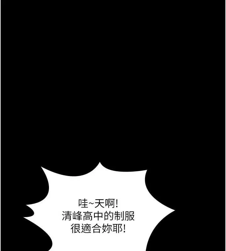 漫画《守护你》第23话第179张图