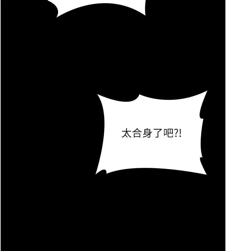 漫画《守护你》第23话第180张图