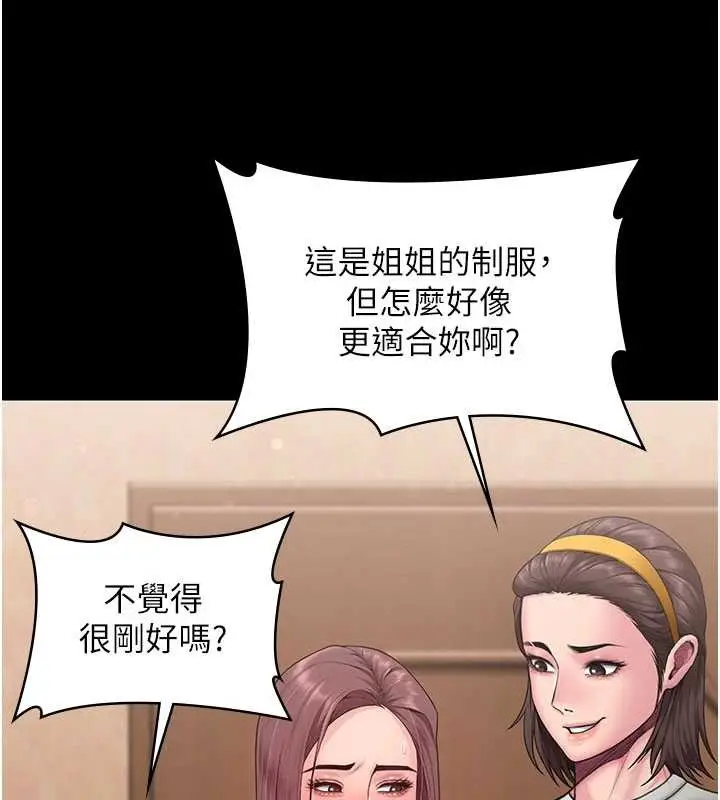 漫画《守护你》第23话第181张图