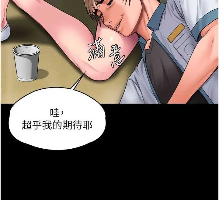 漫画《守护你》第23话第186张图