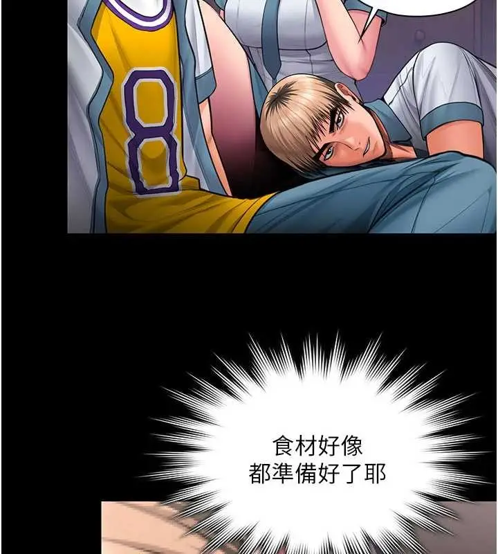 漫画《守护你》第23话第191张图