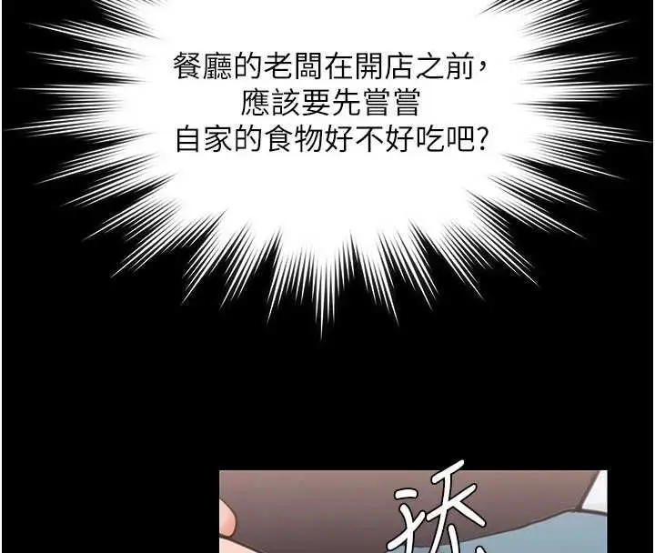 漫画《守护你》第23话第193张图