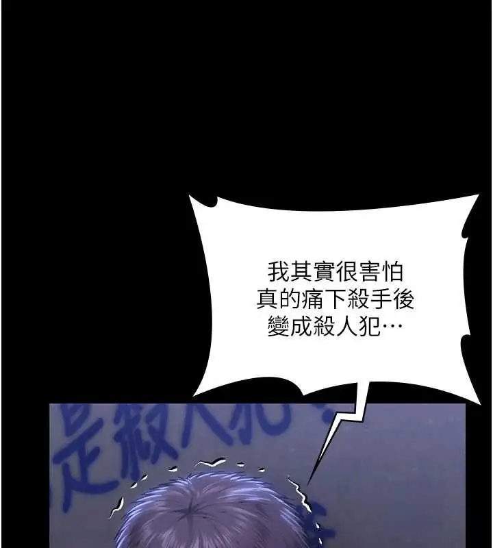 漫画《守护你》第23话第2张图