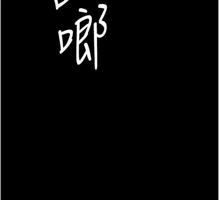 漫画《守护你》第23话第201张图