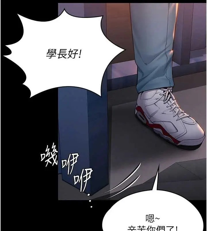 漫画《守护你》第23话第202张图