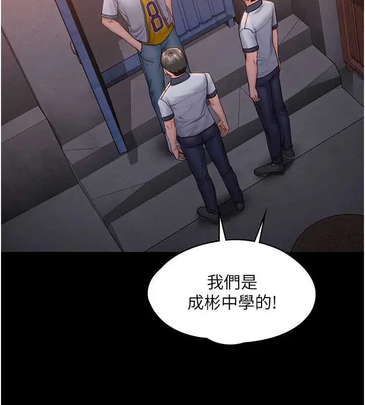 漫画《守护你》第23话第204张图