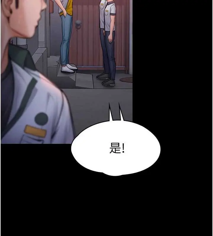漫画《守护你》第23话第206张图