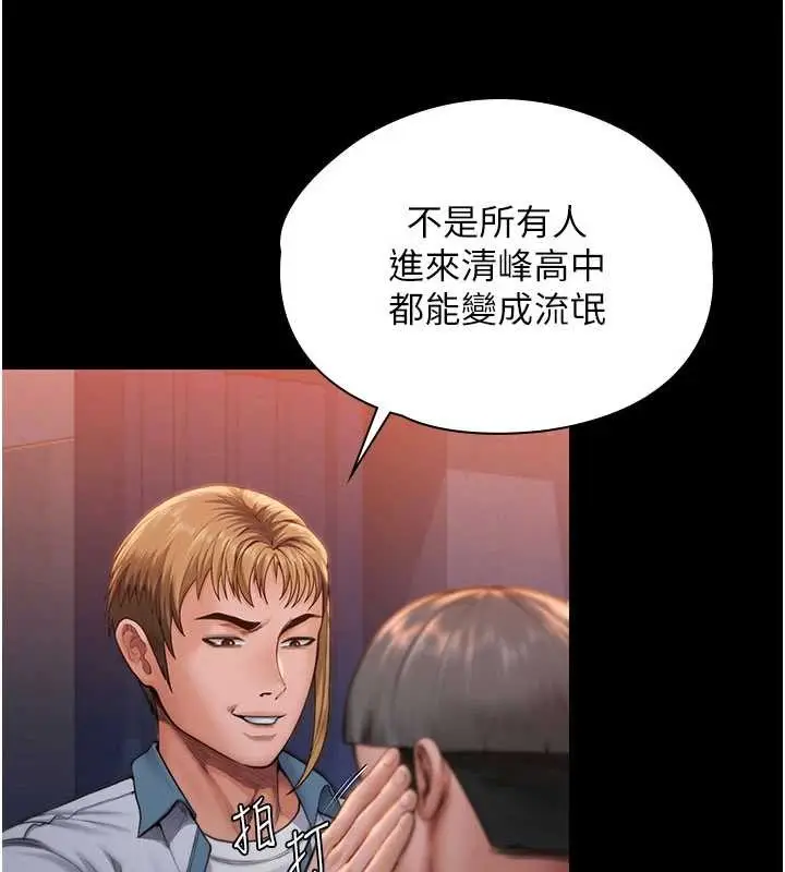 漫画《守护你》第23话第208张图