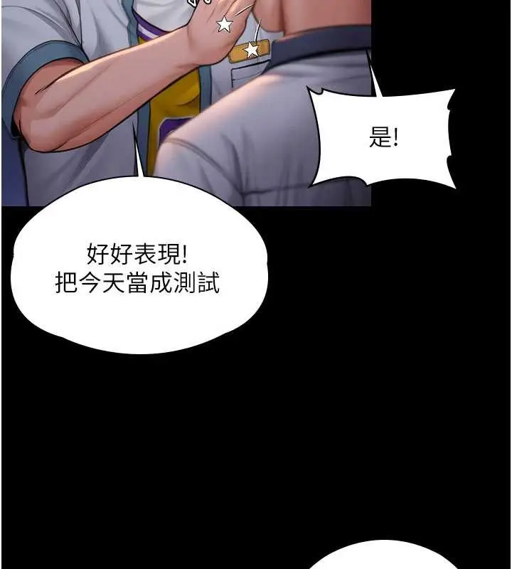 漫画《守护你》第23话第209张图