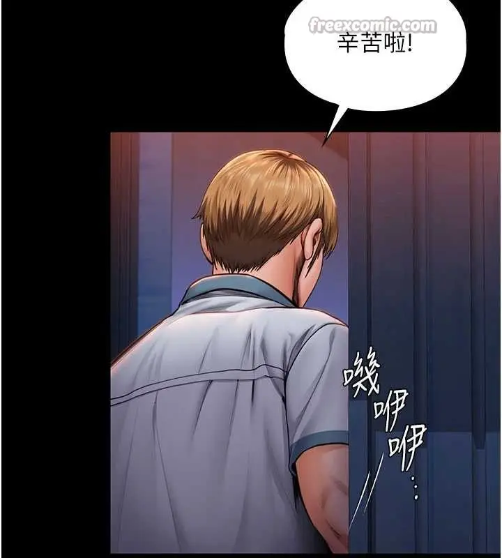 漫画《守护你》第23话第210张图