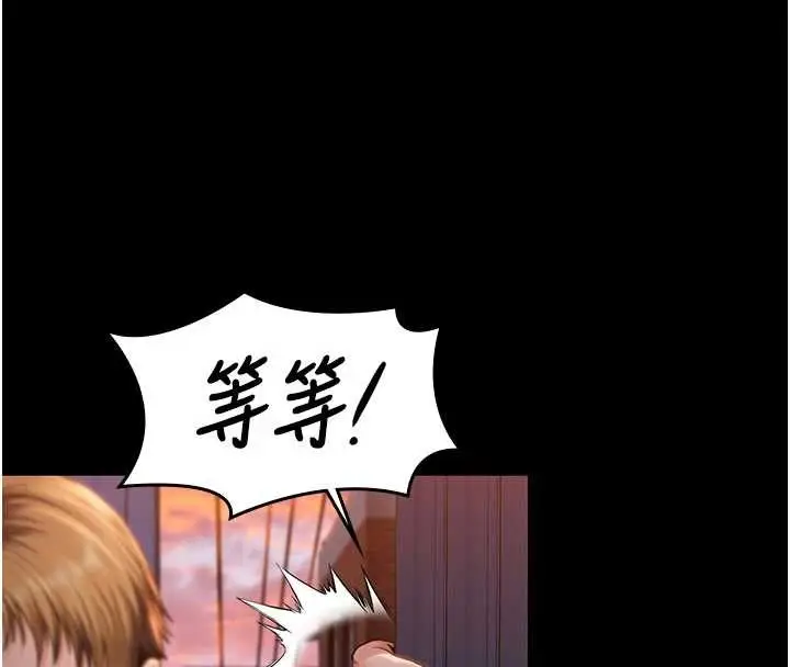 漫画《守护你》第23话第211张图