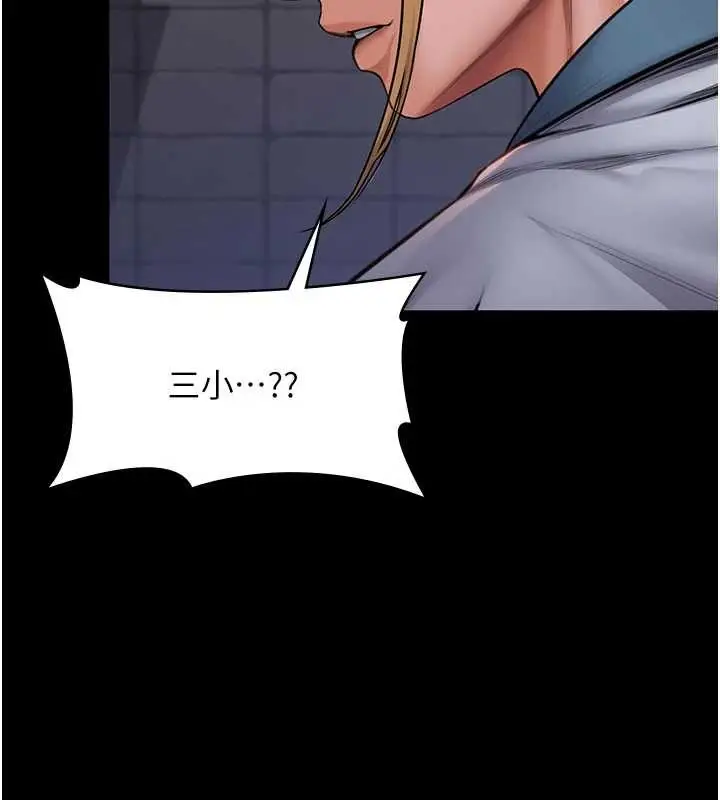漫画《守护你》第23话第214张图