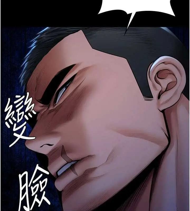 漫画《守护你》第23话第24张图