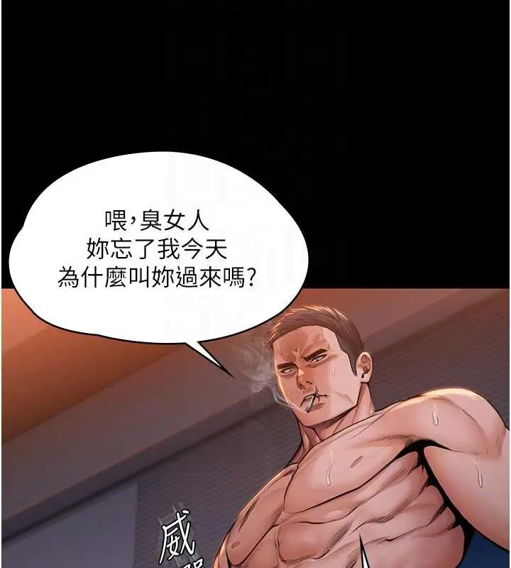 漫画《守护你》第23话第33张图