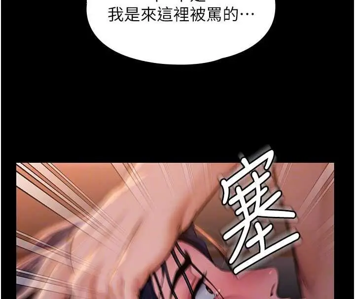 漫画《守护你》第23话第35张图