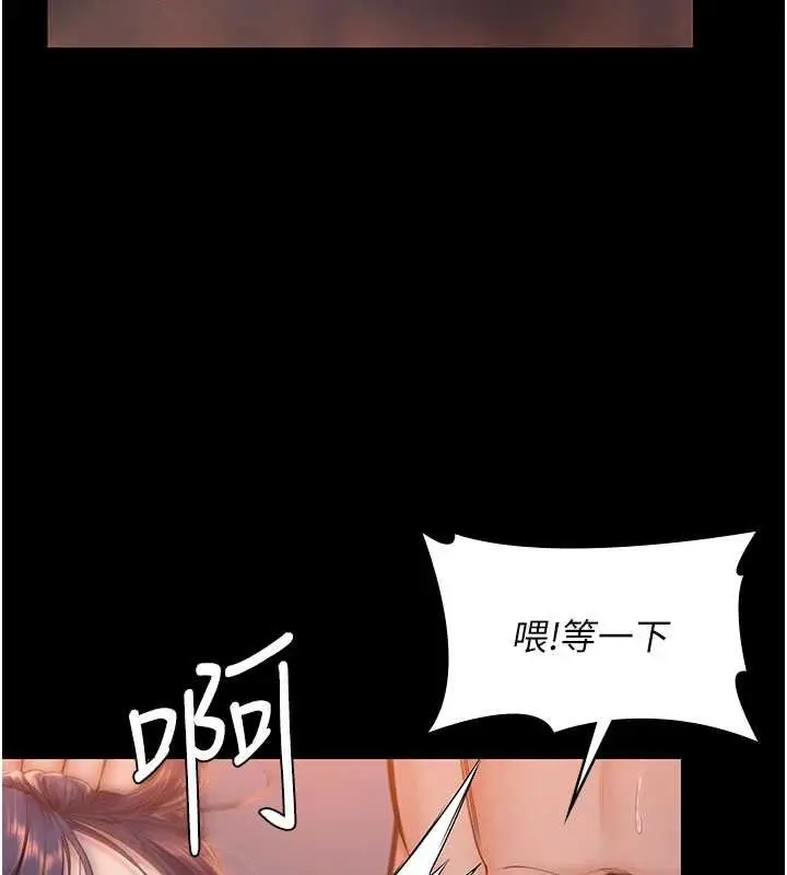 漫画《守护你》第23话第40张图