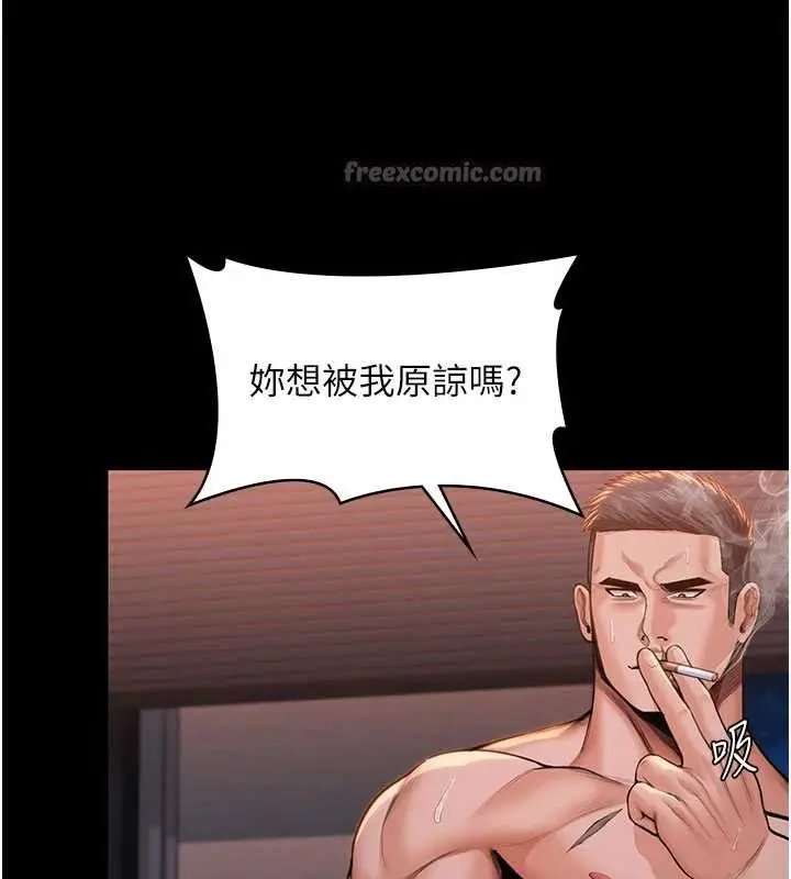 漫画《守护你》第23话第42张图