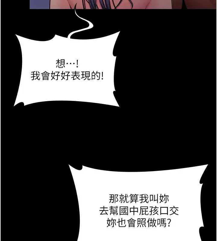 漫画《守护你》第23话第44张图