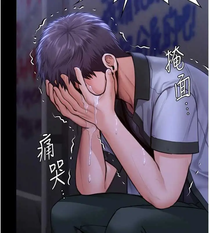 漫画《守护你》第23话第5张图
