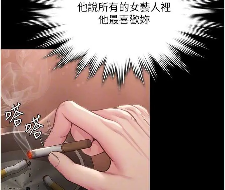漫画《守护你》第23话第50张图