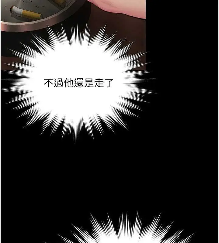 漫画《守护你》第23话第51张图