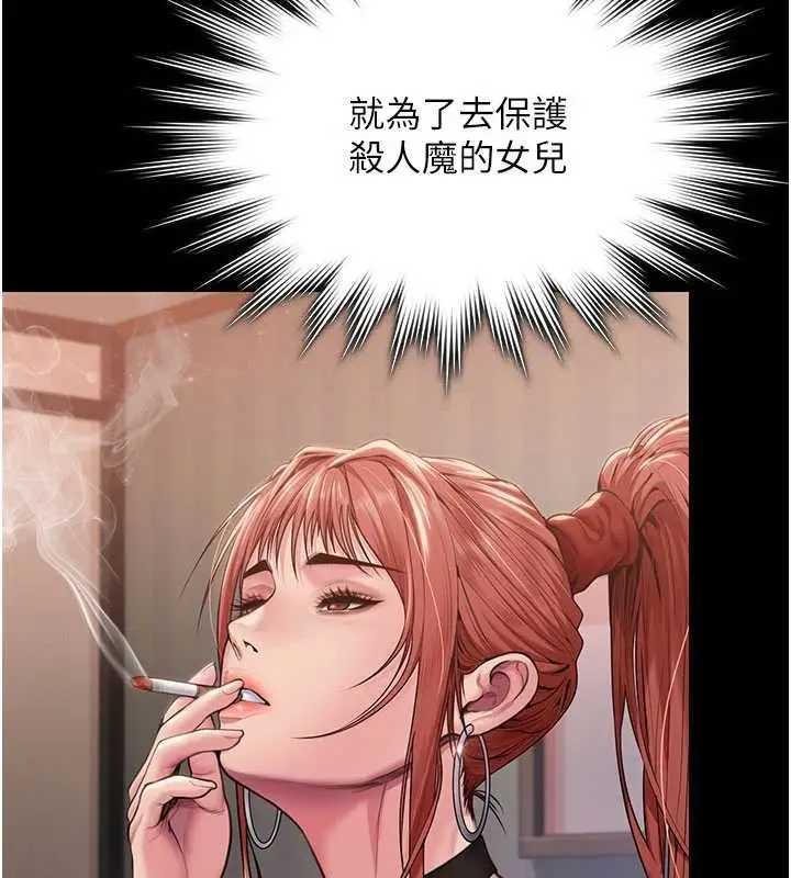 漫画《守护你》第23话第52张图