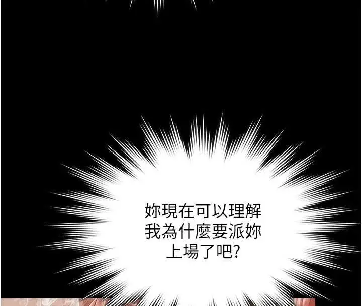 漫画《守护你》第23话第54张图