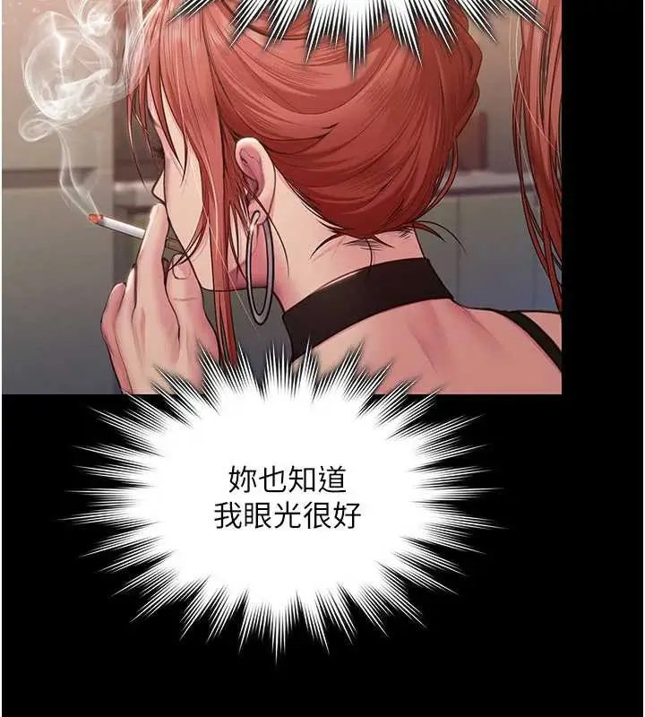 漫画《守护你》第23话第55张图