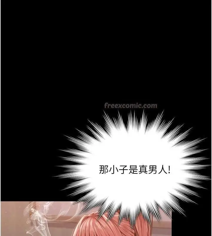 漫画《守护你》第23话第56张图