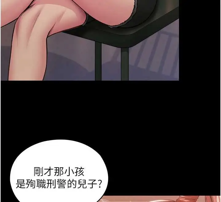 漫画《守护你》第23话第58张图
