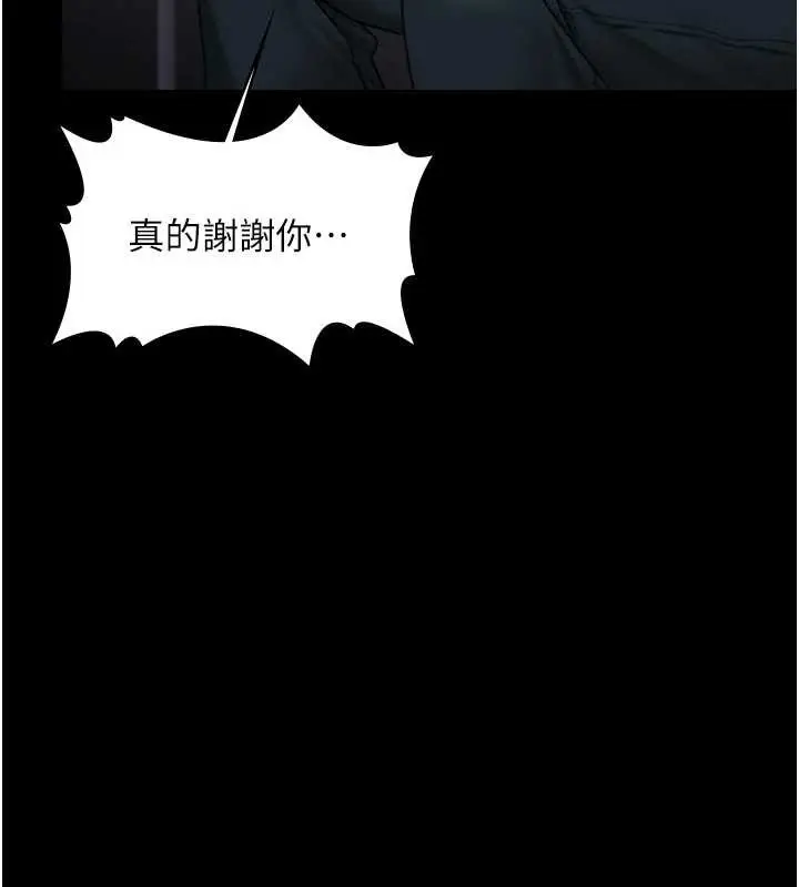 漫画《守护你》第23话第6张图