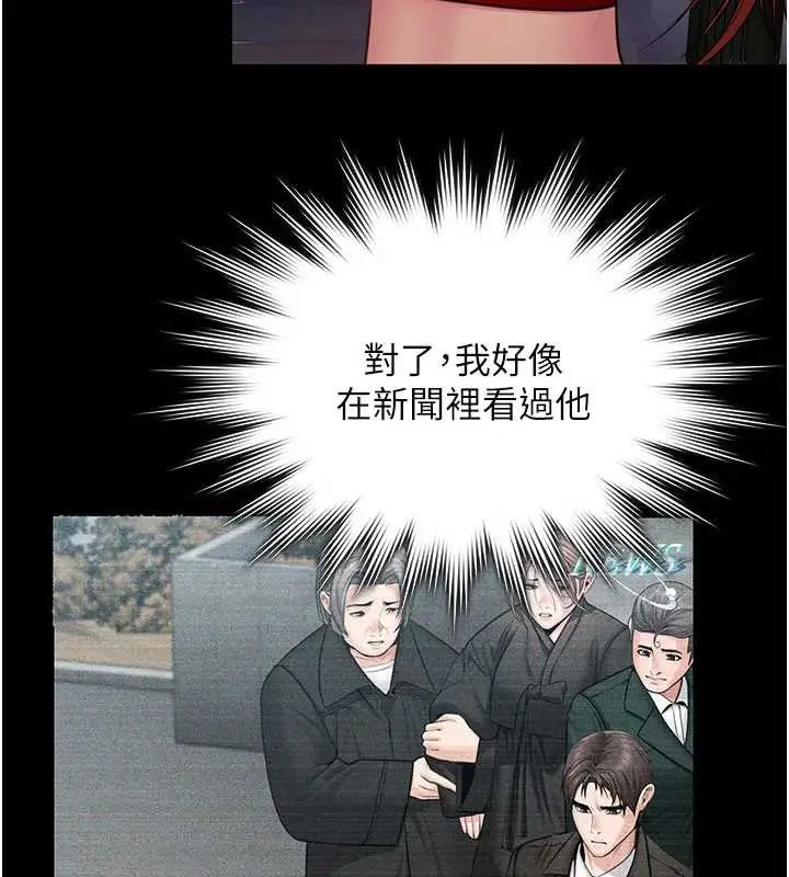 漫画《守护你》第23话第60张图
