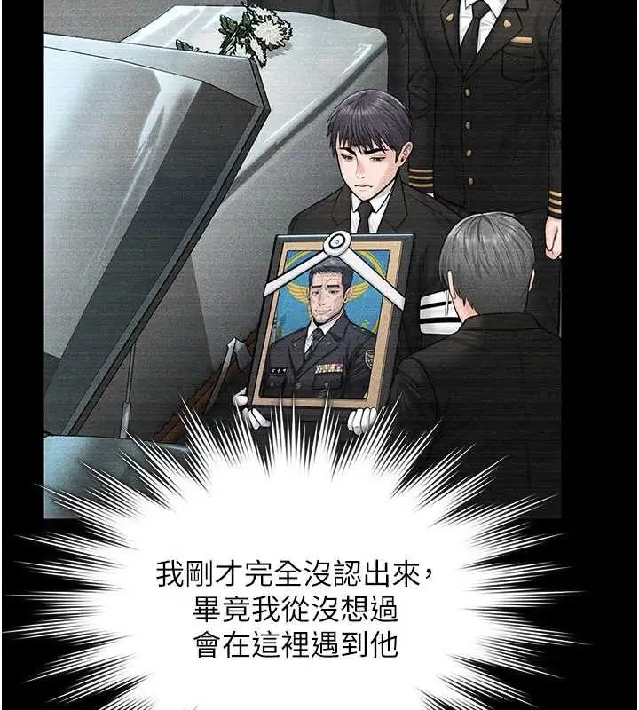 漫画《守护你》第23话第61张图