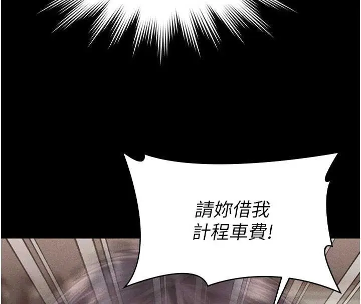 漫画《守护你》第23话第62张图