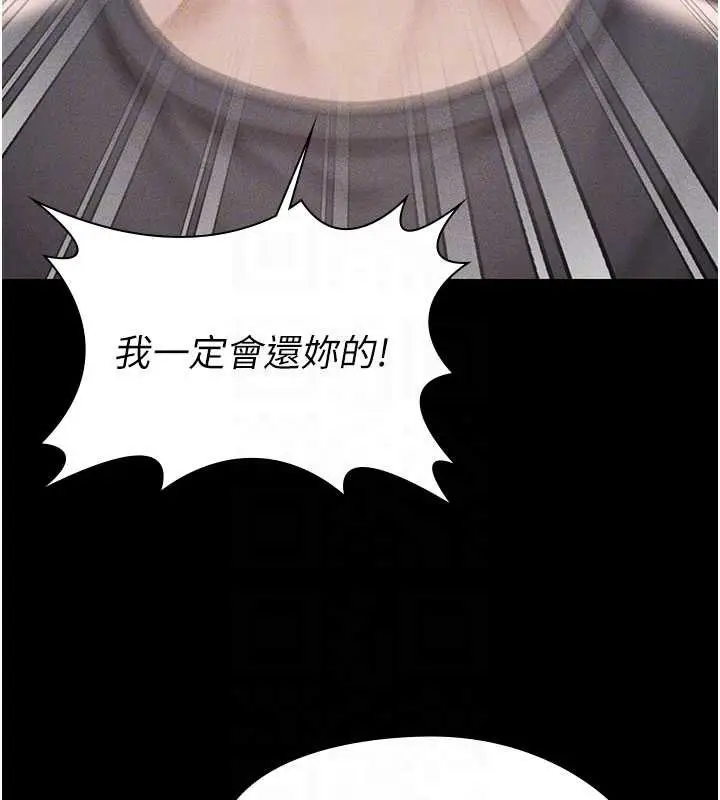 漫画《守护你》第23话第64张图