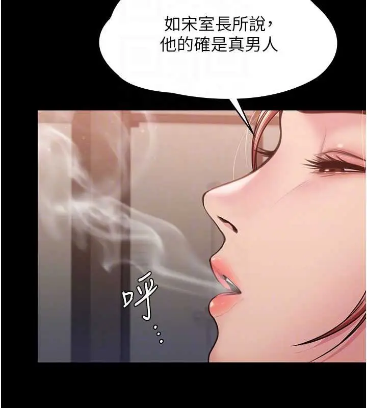 漫画《守护你》第23话第65张图