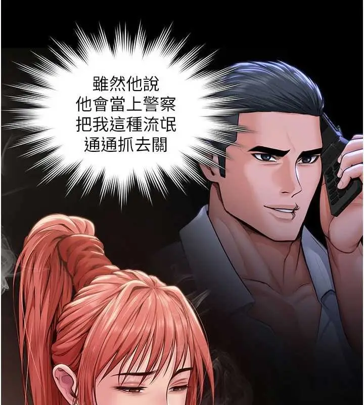 漫画《守护你》第23话第67张图