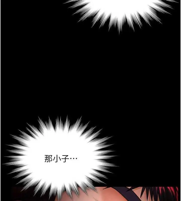 漫画《守护你》第23话第69张图