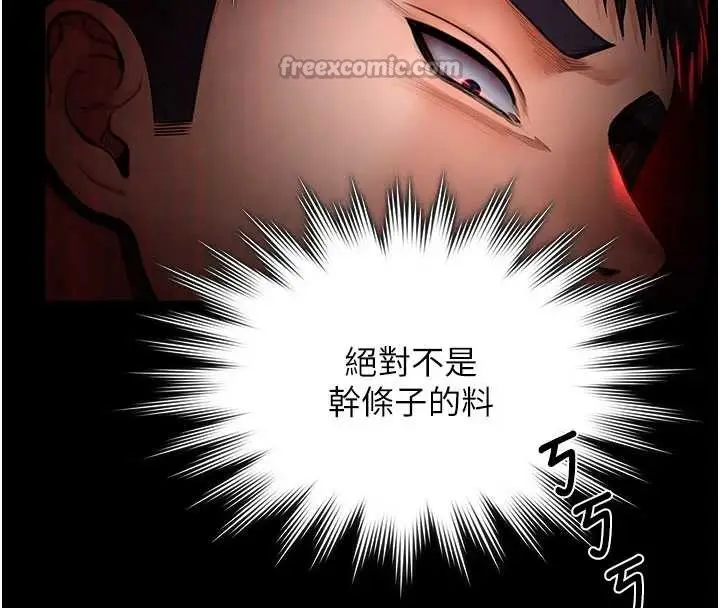 漫画《守护你》第23话第70张图