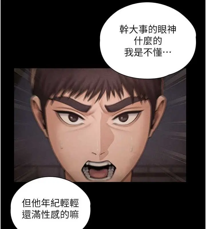 漫画《守护你》第23话第73张图