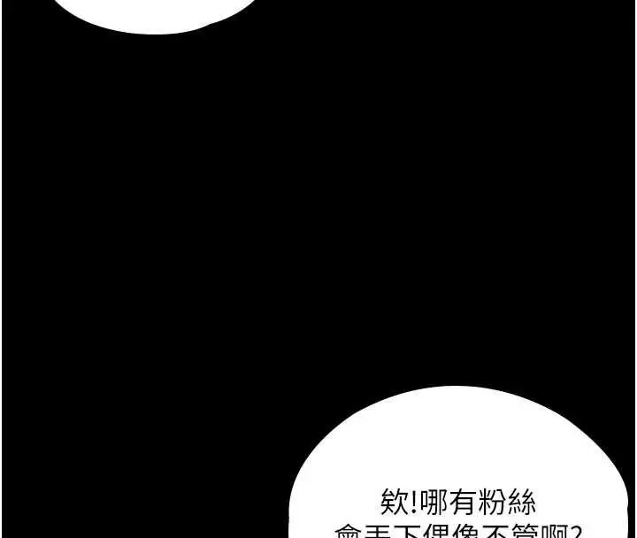 漫画《守护你》第23话第74张图