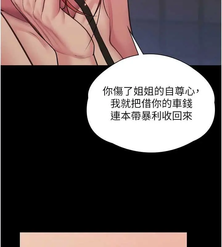 漫画《守护你》第23话第76张图