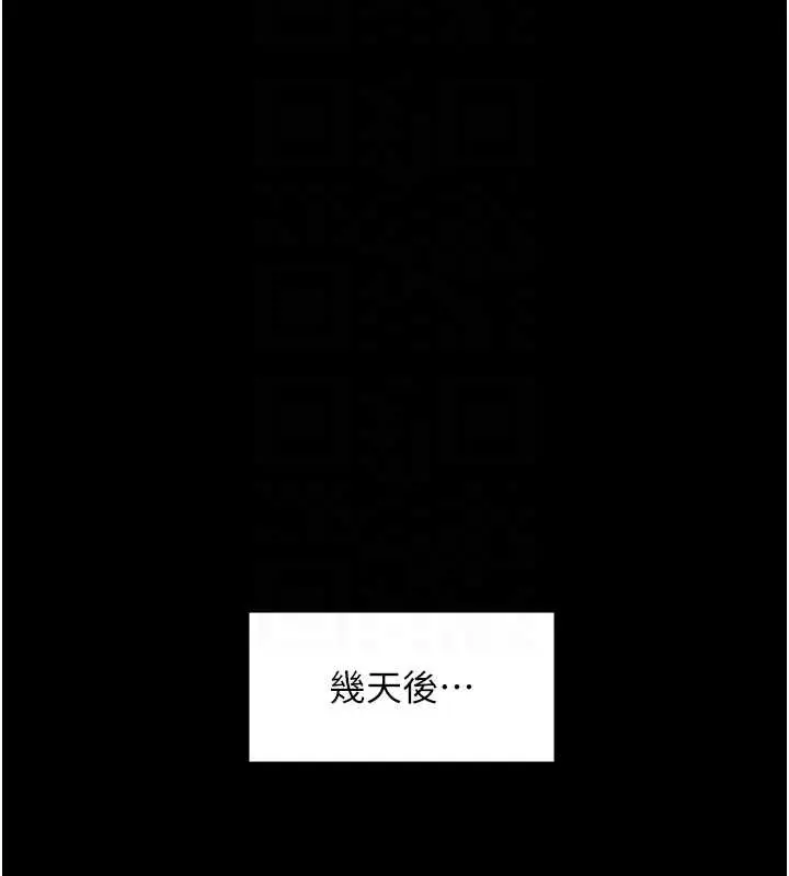漫画《守护你》第23话第81张图