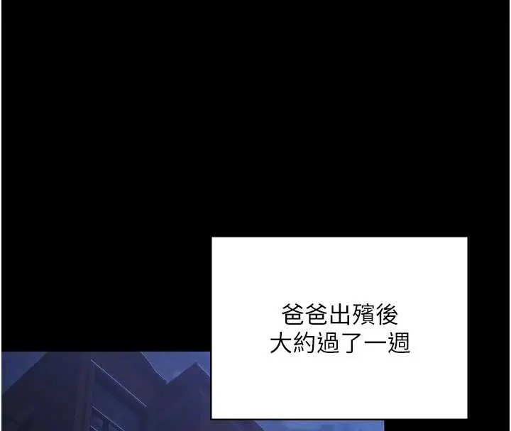 漫画《守护你》第23话第82张图
